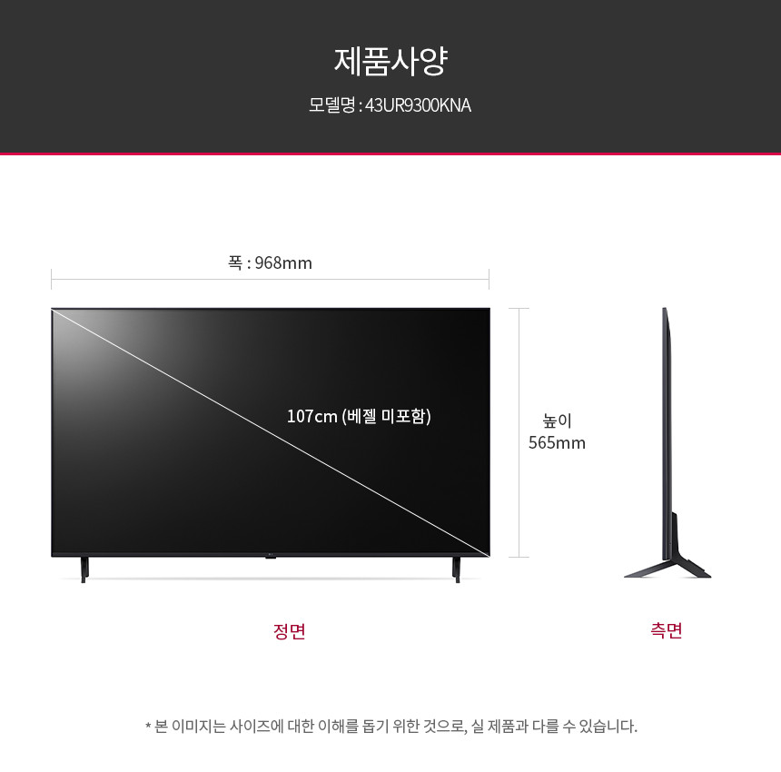 43UR9300KNA_size.jpg