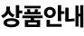 tit_info.png?ref=gmarket