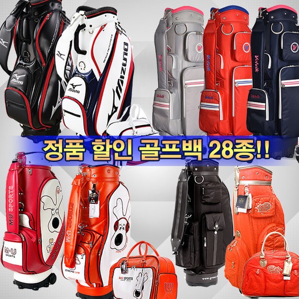 골프백 파격할인 캐디백 보스턴백 엠유 볼빅 지브이투어 히스케이 외 다수 남여 골프백세트 > 스포츠