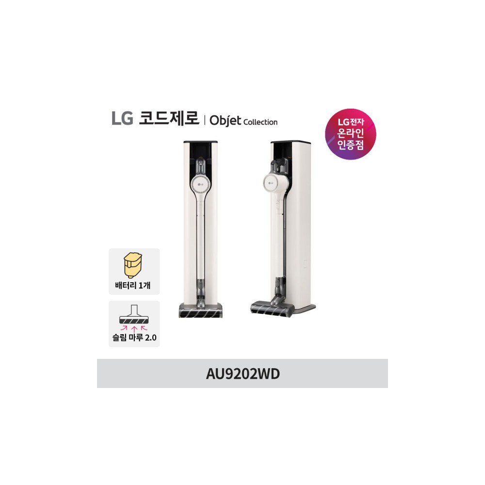 LG 코드제로 오브제컬렉션 올인원타워 무선청소기 AU9202WD 카밍베이지